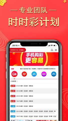 49图库与澳彩，探索数字背后的奥秘49图库澳彩图库手机版软件亮点