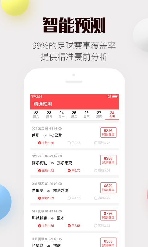 二肖与四码的奥秘—长期免费公开分享二肖二码长期免费公开神算论坛