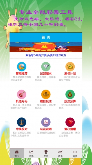 澳门今晚必中一码的玄学与理性澳门今晚必中一码一肖准确9995