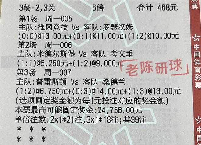 理性对待彩票，三肖选一，谨慎投注