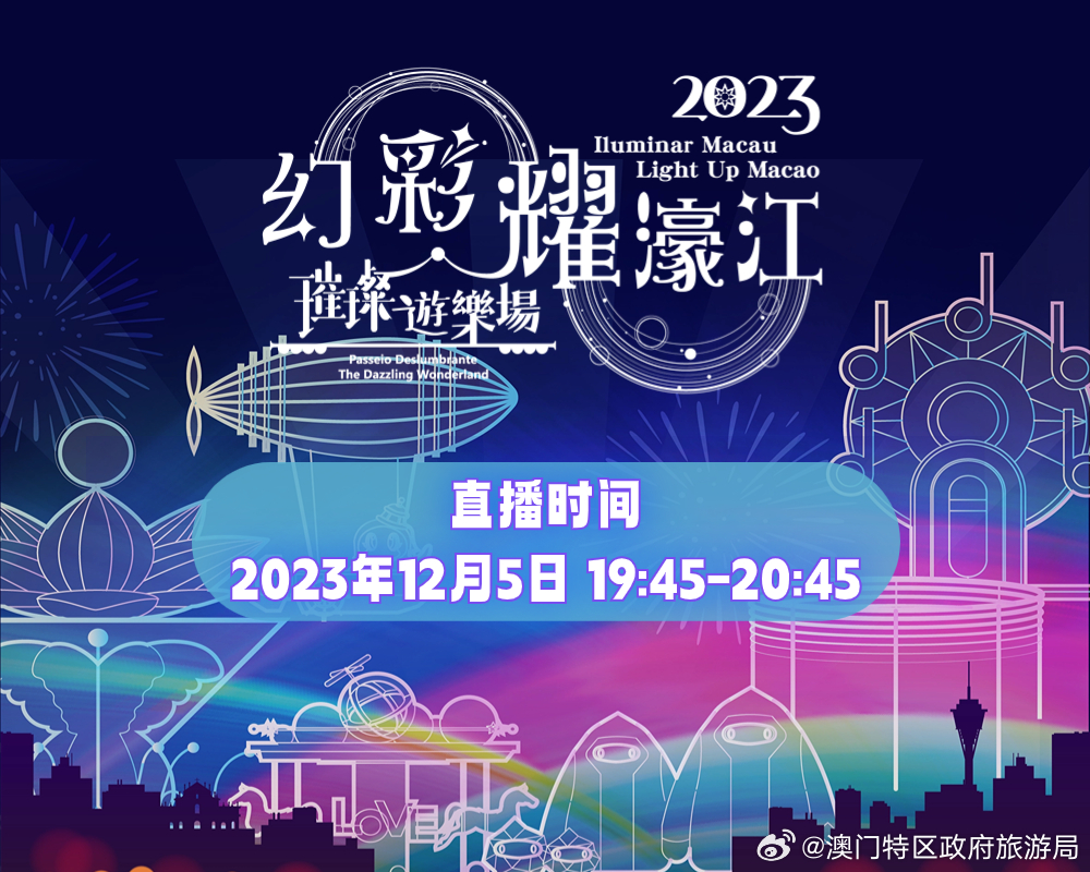 2046年新澳门今晚特马直播，一场数字时代的娱乐盛宴2025澳门开奖结果查询