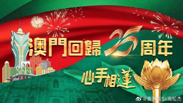 2046年新奥门