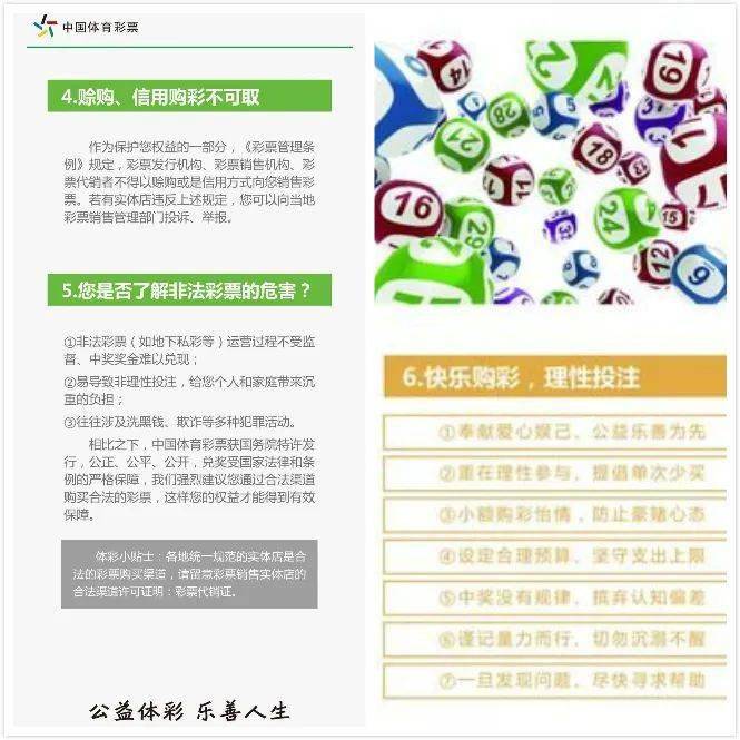 揭秘白小姐三肖的真相，理性对待彩票与预测白小姐三肖三码必中一期开奖