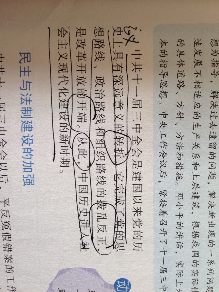 第一部分 何 为 黄大仙精选三肖三码必中一期内容简介