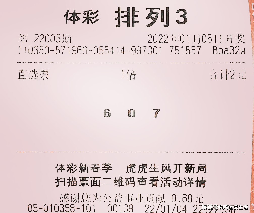 理性面对彩票游戏—以三肖选一为例的深度解析
