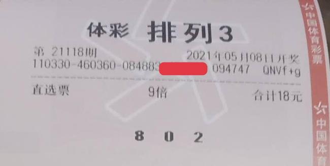理性面对彩票，三肖选一，非赌而智