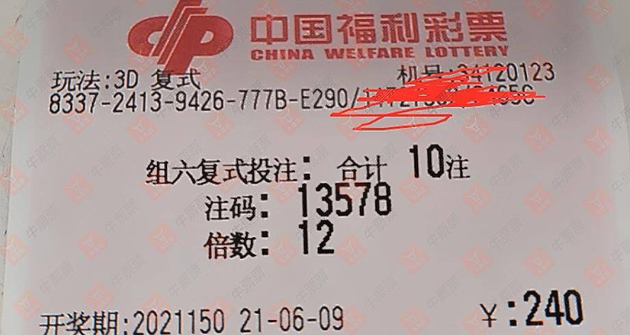 理性面对彩票，三肖选一，勿入迷途