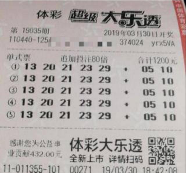 一码必中