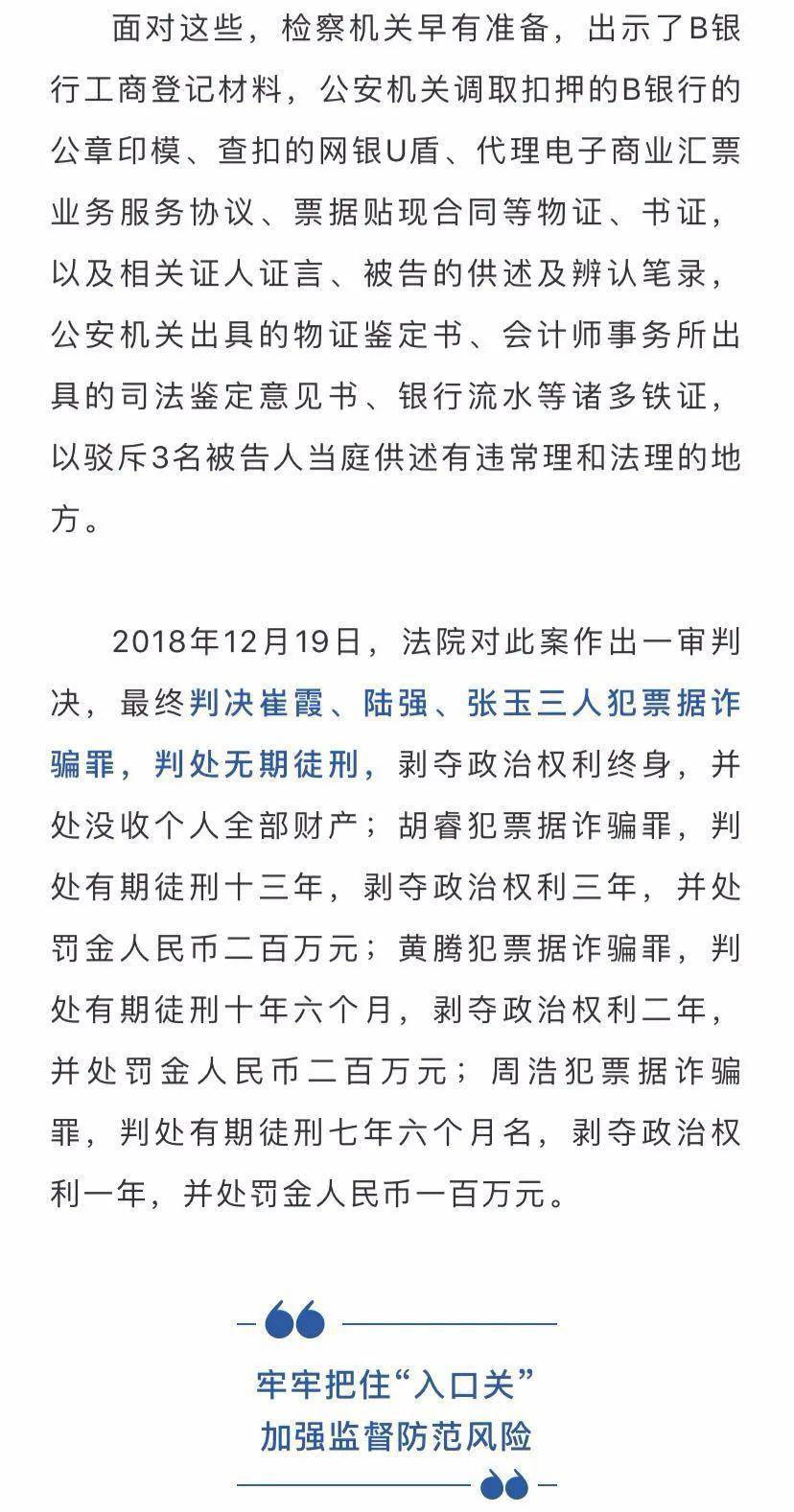 理性与迷信