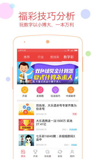 新奥彩今晚开奖号码，理性购彩票，享受生活乐趣的平衡之道新奥彩今晚开什么号码11.12