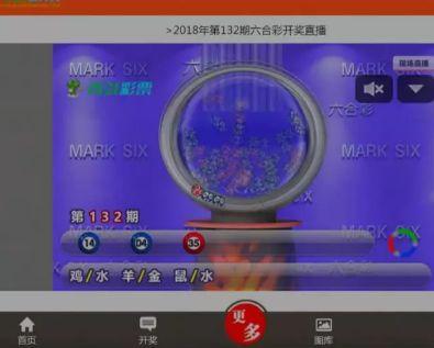 六开彩开奖日期2018