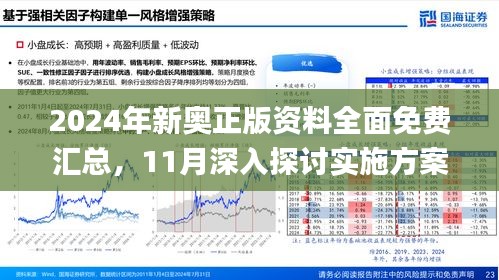 2049新奥资料，免费精准的未来教育指南新奥精准免费提供网址