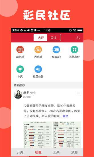新澳2024管家婆资料第三期