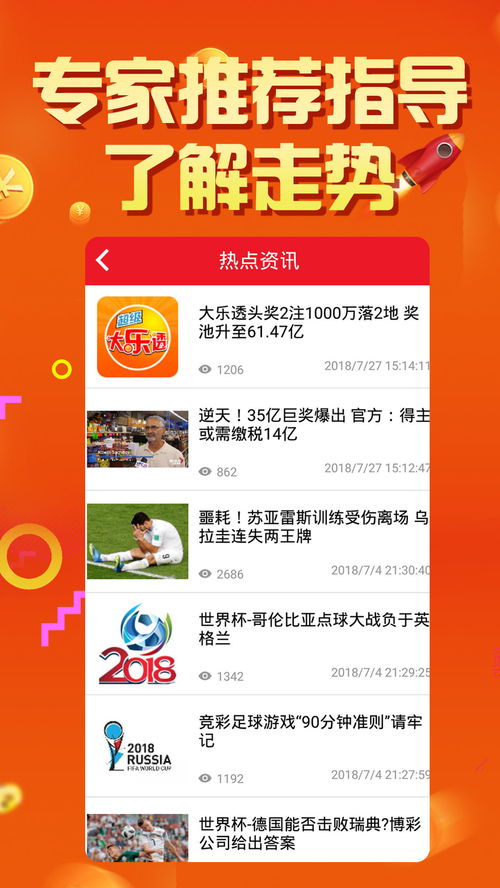2035，香港今晚开奖结果—未来彩票的科技与人文交融2023香港今晚开奖结果出来了没有开奖号码