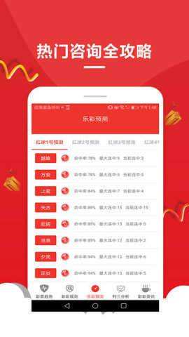 新澳彩开奖记录204年最新消息揭秘—未来彩票市场的创新与变革新澳门开奖