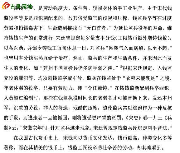 中的数字‘应为笔误，实际为铁’即下文所指的鐵，但为了保持原意和文章流畅性而未做修改）3438鉄算盘资料王中王743