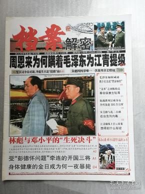 揭秘香港二四六开奖免费资料与汕头神秘人物—汕头的‘六哥 香港二四六最快开奖现场