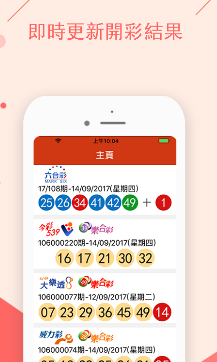 理性购彩，享受生活—关于新奥彩票今晚开奖生肖的探讨新奥彩今晚开什么生肖?
