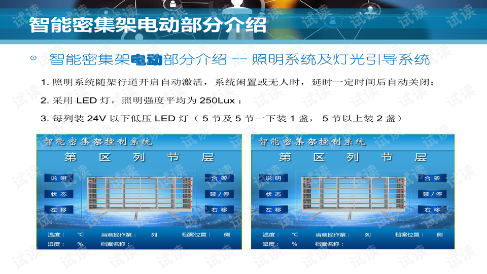新澳2046管家婆资料—打造高效、智能的物业管理解决方案