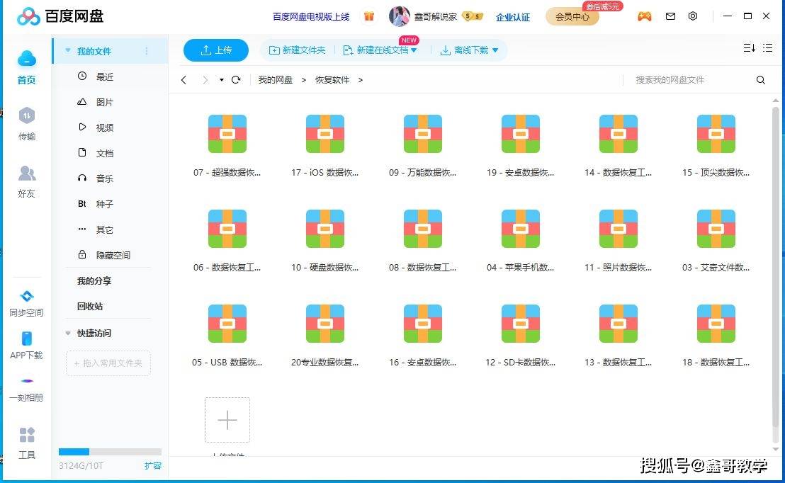 管家婆精准资料大全，实用性与准确性并存的工具