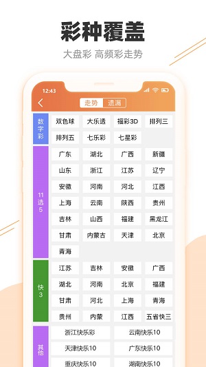 揭秘新澳天天开奖，资料大全105的背后与理性投注之道新澳天天开奖资料大全1052期十二不中