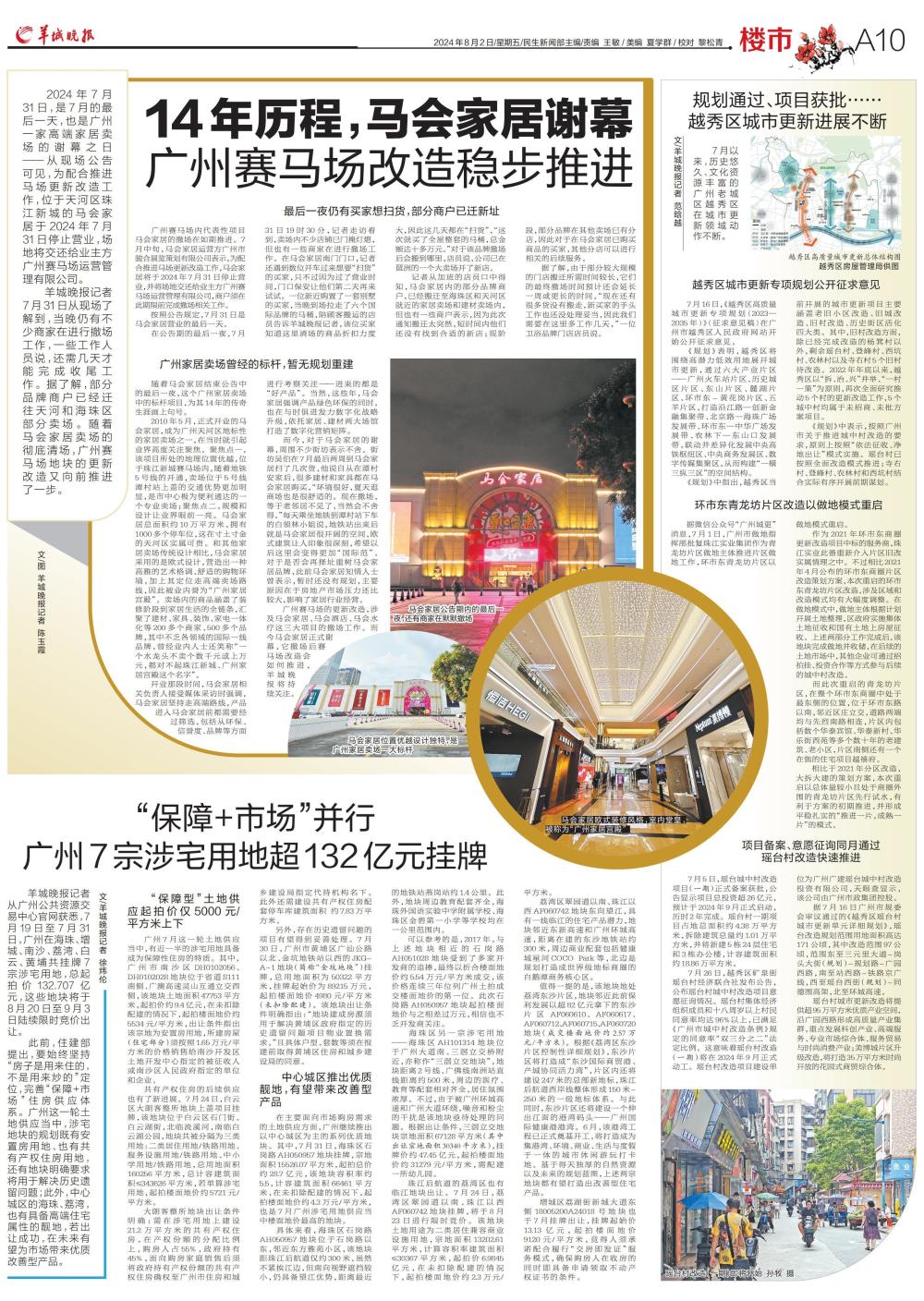 今期马会传真，揭秘香港赛马的精彩瞬间与背后故事今期马会传真内部封信