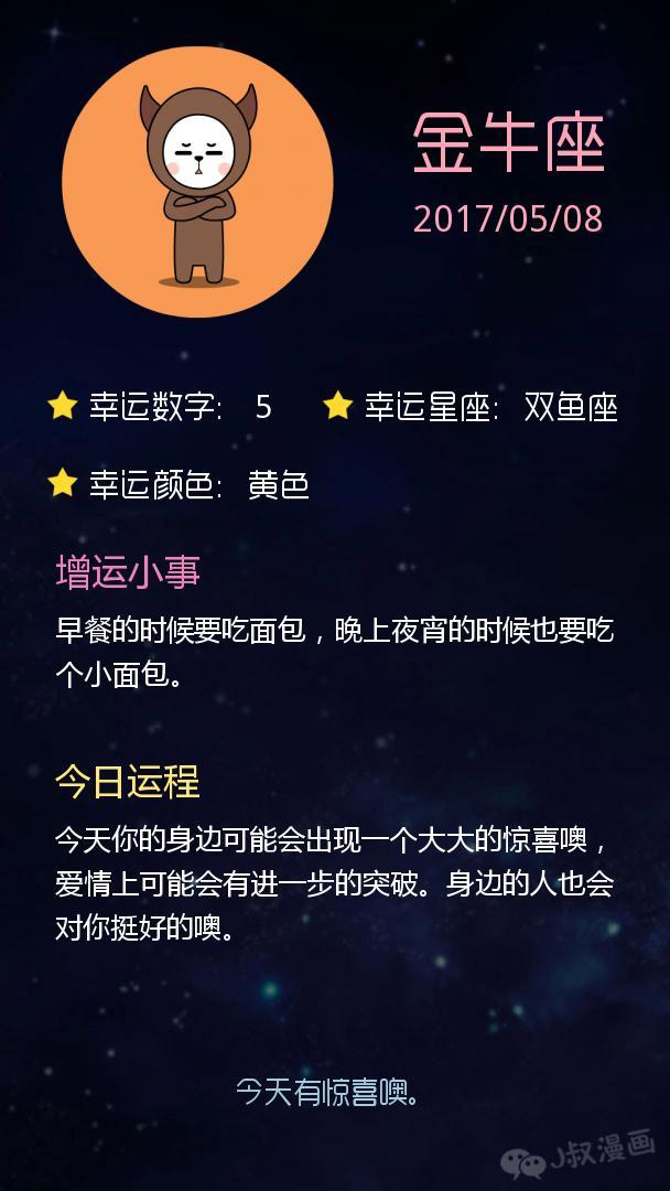 629354澳彩资料大全，揭秘金牛座运势与幸运数字626969cc澳彩资料网站