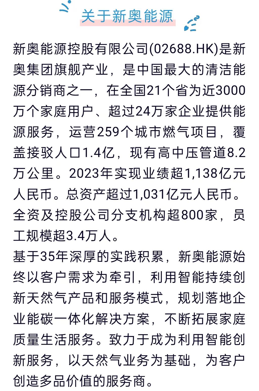 2046新奥正版资料免费大放送，助力考生，共筑知识之桥2025正版资料全年免费公开