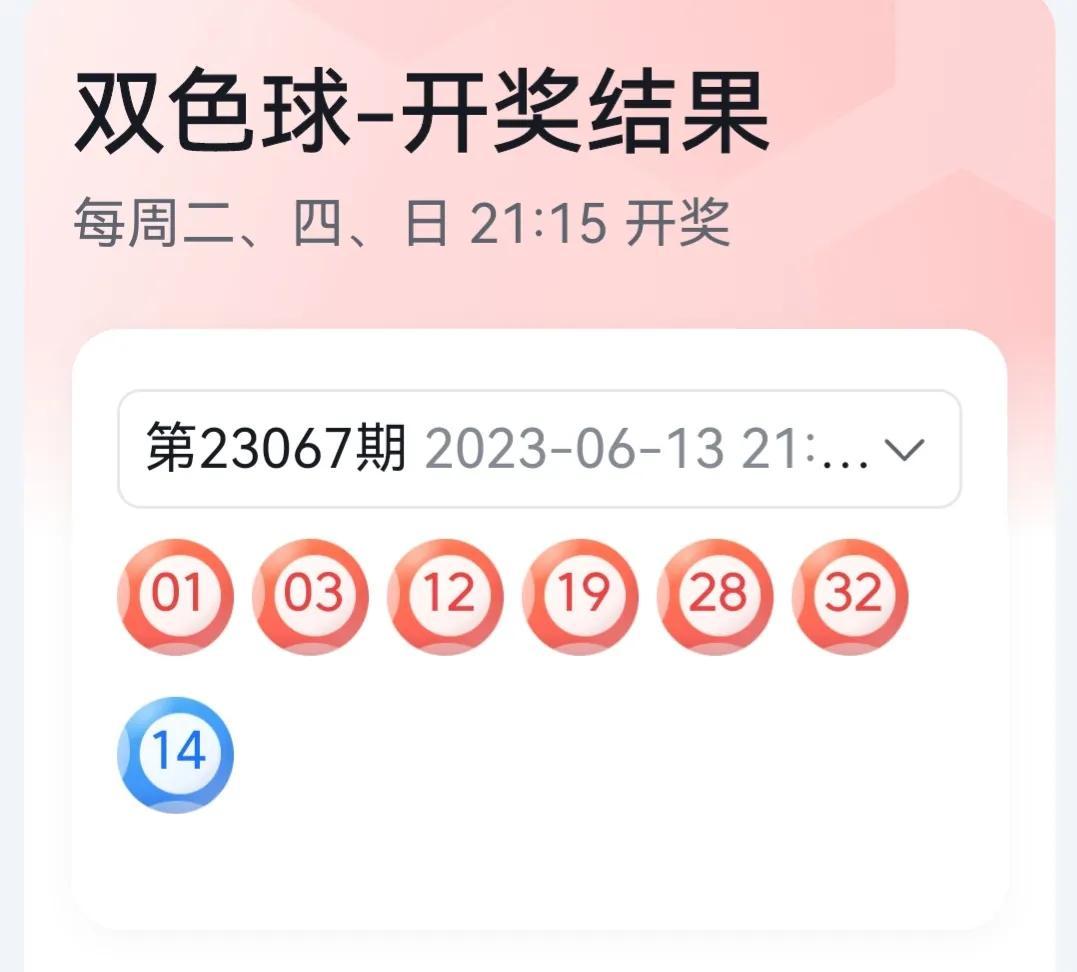 今晚香港开奖结果，揭秘彩票背后的故事与期待香港今晚开奖结果出来吗