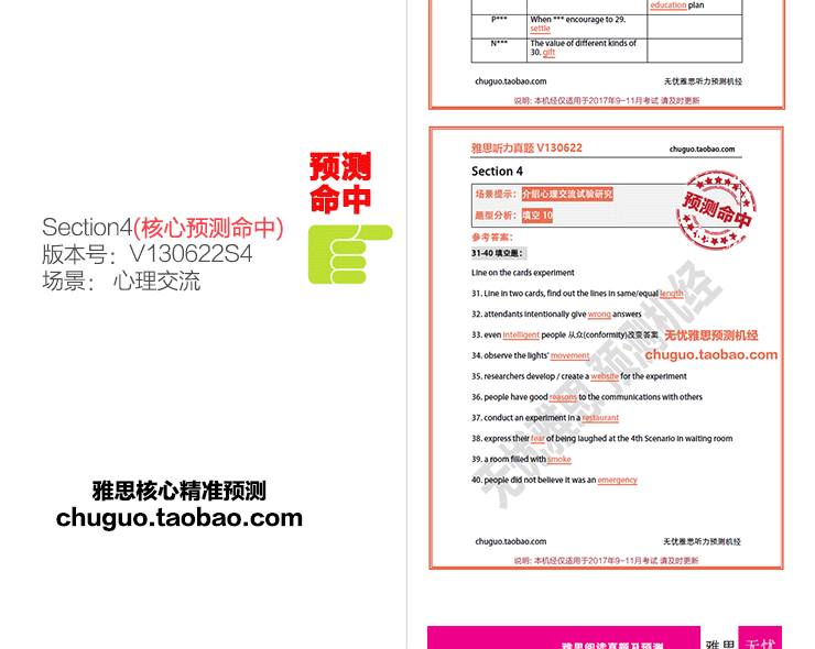 精准预测，特马资料最准的奥秘特马资料最准网站2024开奖