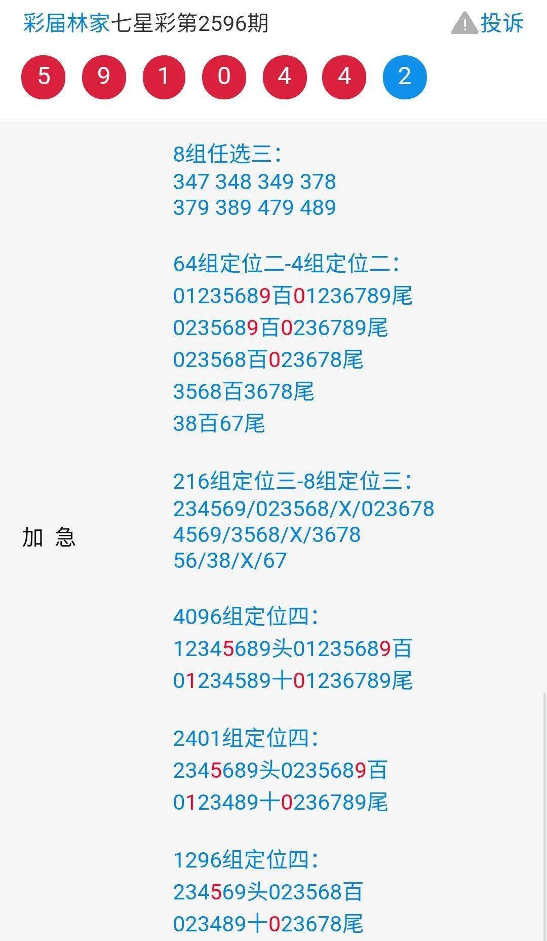 铁算盘心水论坛，理性投资者的智慧殿堂