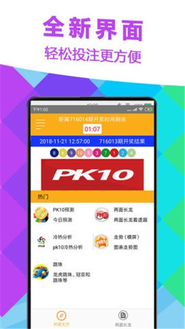 科技革新，手机直播见证彩票开奖的透明与速度—最快现场直播结果新纪元手机最怏开奖现场直播结果