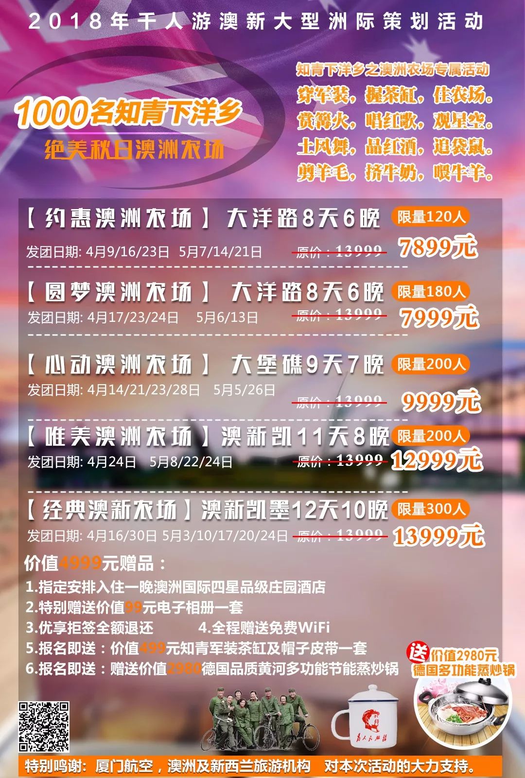探索新澳天天开奖，免费资料背后的真相与挑战新澳天天开奖资料大全997