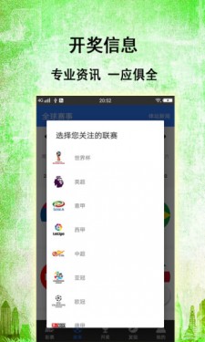免费获取二四六天天好彩资料，理性看待彩票与娱乐