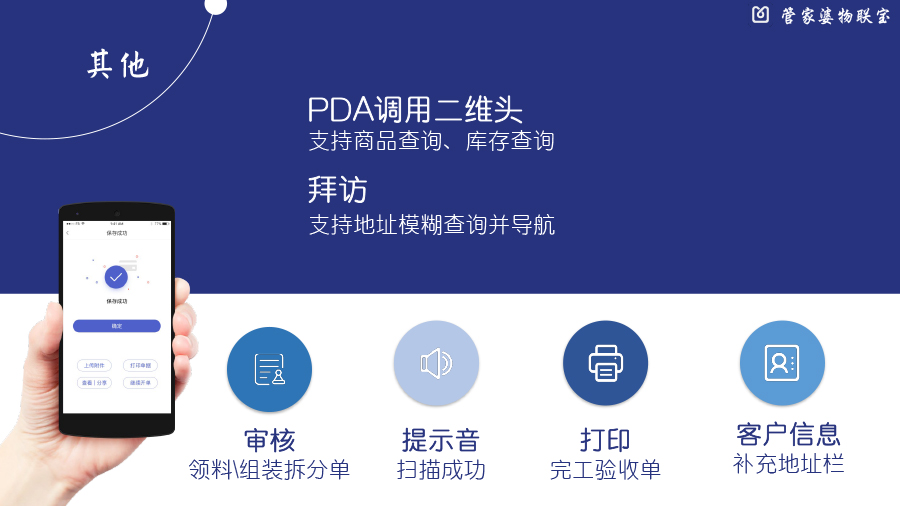管家婆马报图片，传统与现代科技的完美融合管家婆马报图片26期
