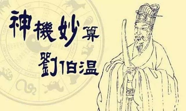 揭秘刘伯温四肖中特选料一，历史与现代预测的奇妙融合刘伯温四肖中特料2018
