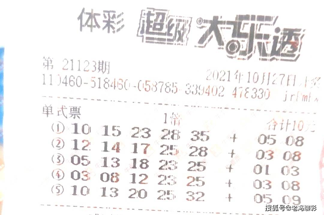 彩民期待