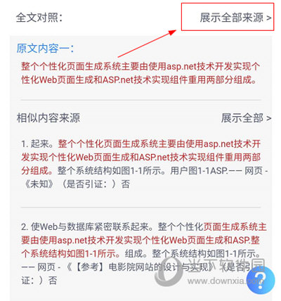 2046新澳管家婆，免费版带来的高效管理革命2024新澳管家婆免费庄家吃码报