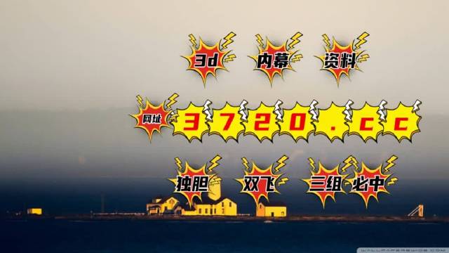 澳门新彩，揭秘背后的技术与创新新澳门开奖结果历史记录