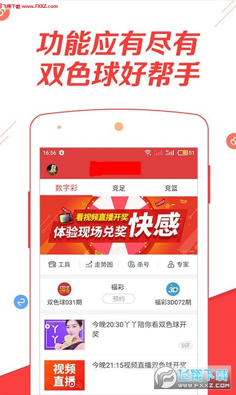 2035年，新澳门开奖结果查询的数字化时代2023的新澳门开奖结果查询四不像