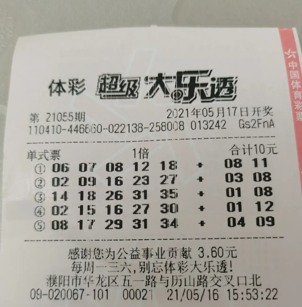 大乐透走势图