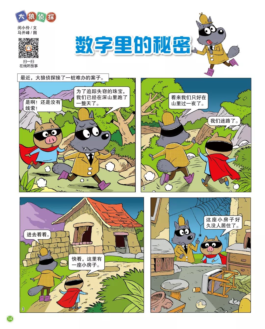 探索数字背后的秘密，揭秘www.2935068741@qq-com的神秘之旅