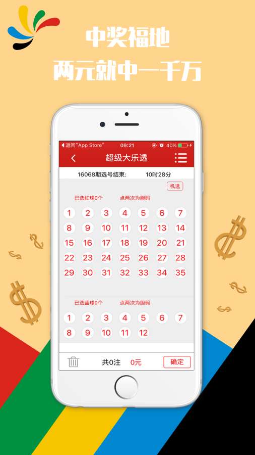 澳门六开彩，历史与现实的交织2025年新澳门开奖记录