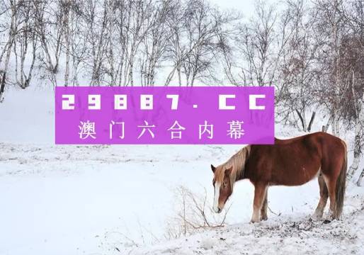 1326.CC马会传论坛，网络时代的赛事信息交流新平台13262cc马会传论坛开奖马今晚四不像是什么