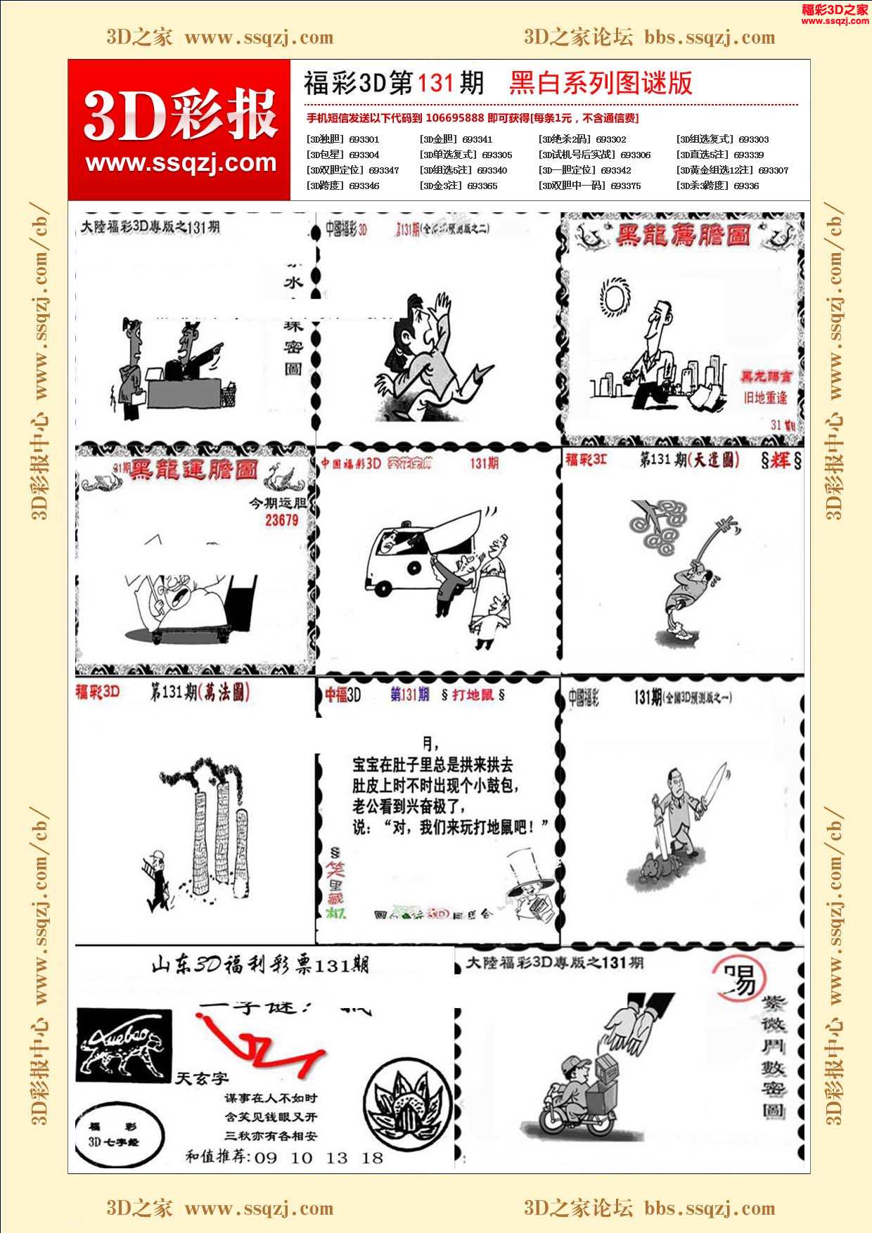 黑白图库