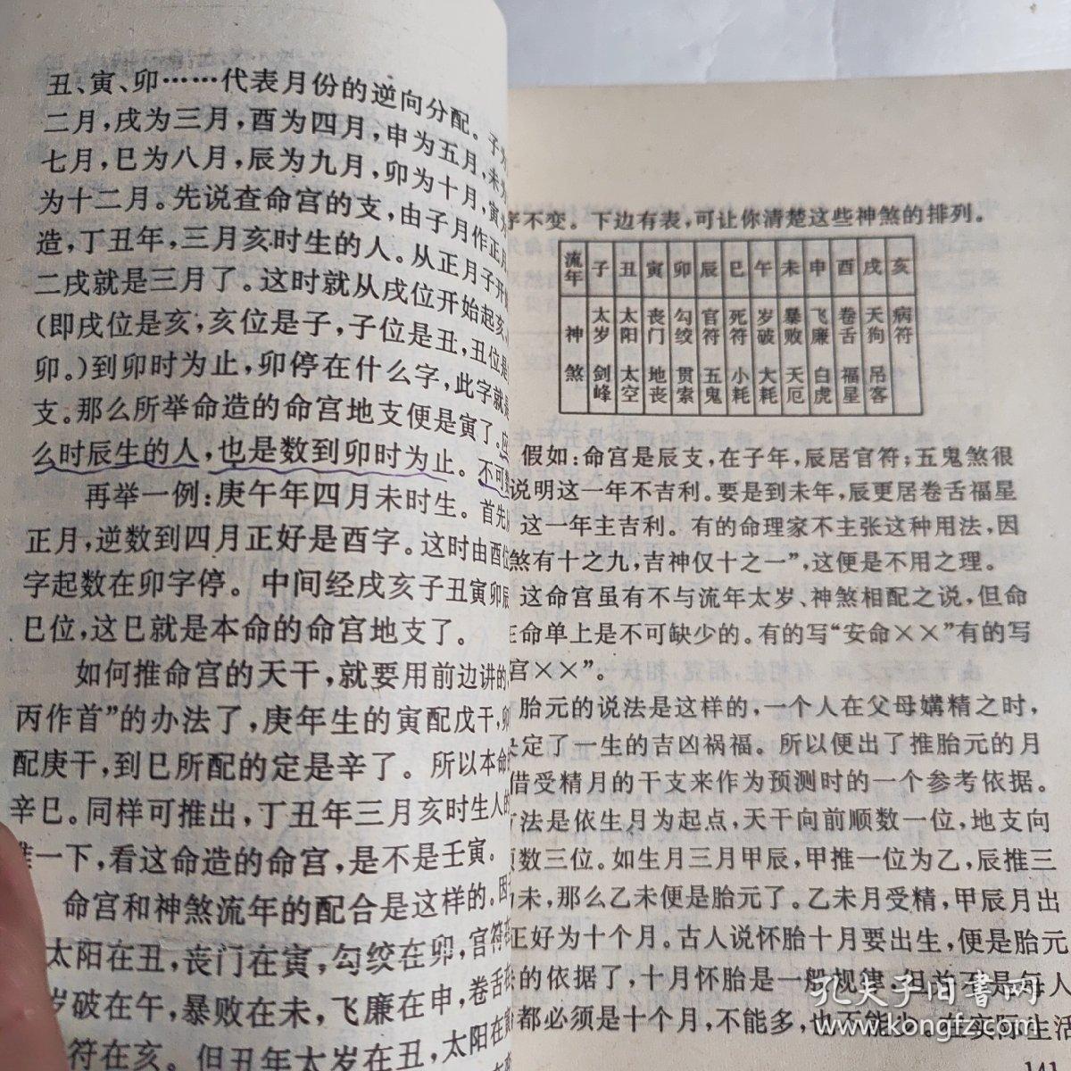 管家婆一码预测，四柱命理的现代应用与解析