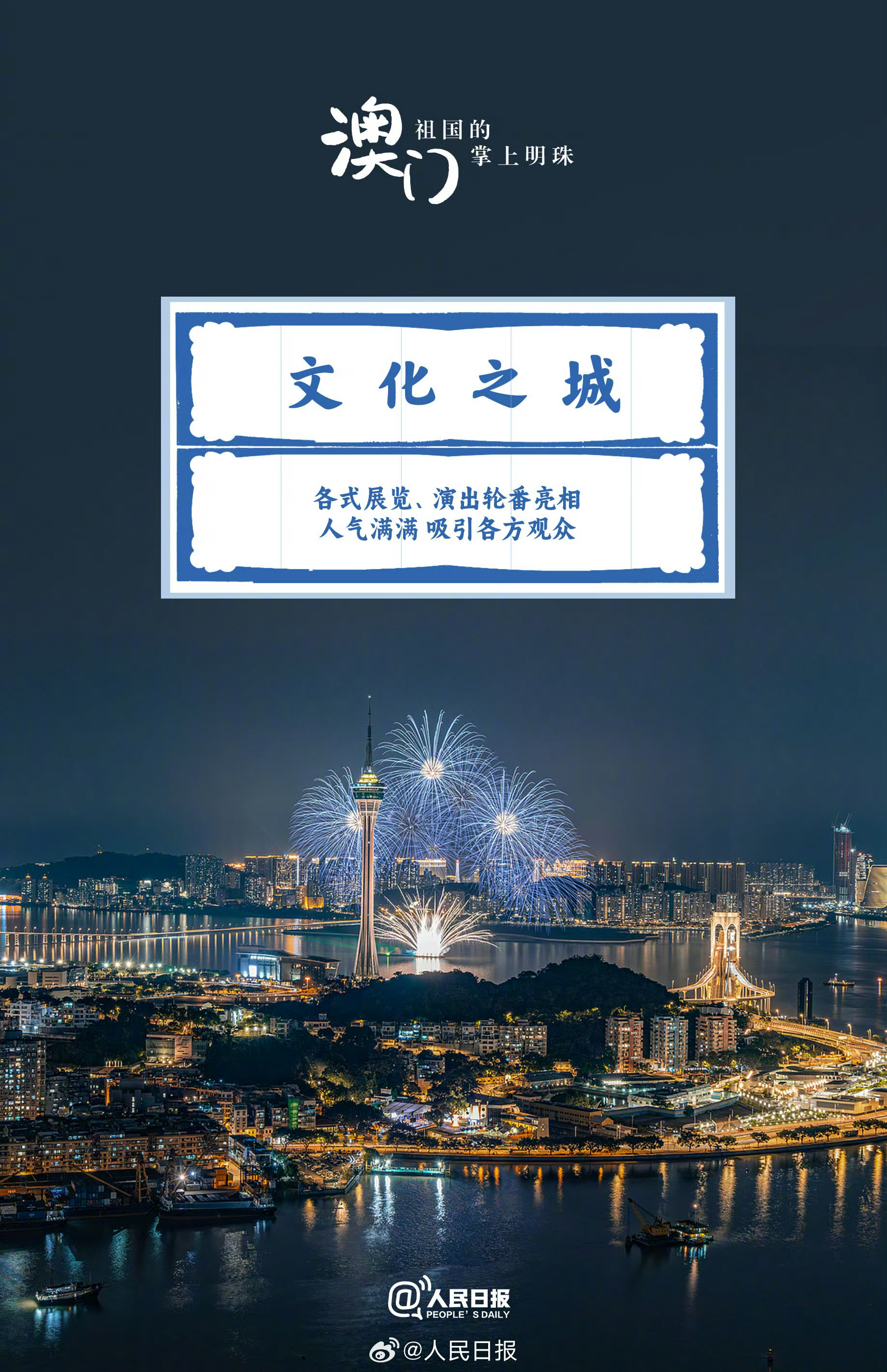 澳门2035免费资料大全，探索澳门的文化、历史与未来澳门2023免费资料大全完整版