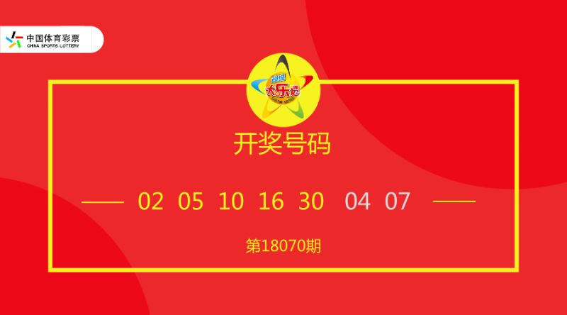 今晚开马结果现场直播，见证幸运的瞬间今晚开马开奖现场直播13835