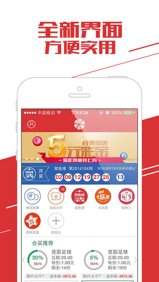 246天天好彩，53.com的幸运之旅