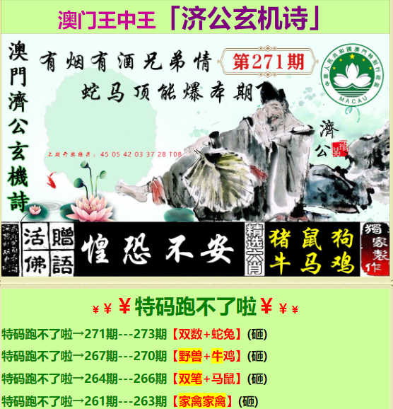 探索四肖中特王，揭秘期期的奥秘王中王四肖资料